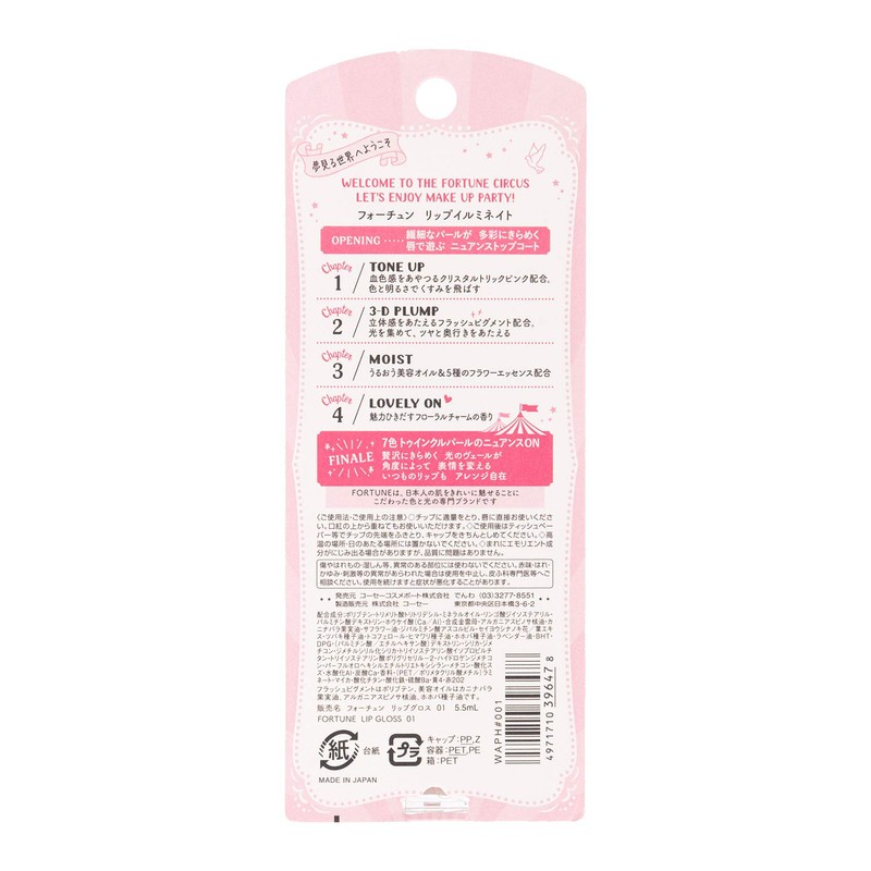 Kose Cosmetics Port Fortune Lip Illuminate, 0.2 fl oz (5.5