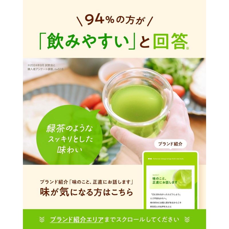 【Official】boco to deco (Tube Type) Green Juice Powder - Ashitaba