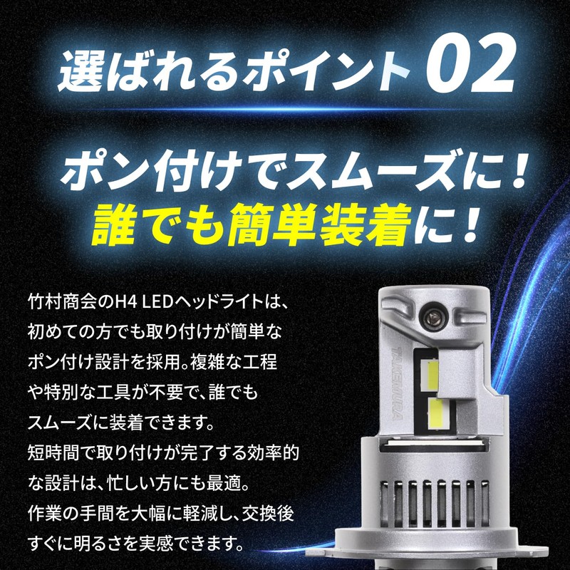 Takenous Takemura Trading 24v H4 LED Headlight Truck Bus 8,000lm