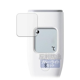Kayo & Karin Omron Electronic Thermometer MC-6810T2 Predictive Formula Protective Film for Curved Surfaces Blue Light Reduction Film Reflection Reduction Made in Japan