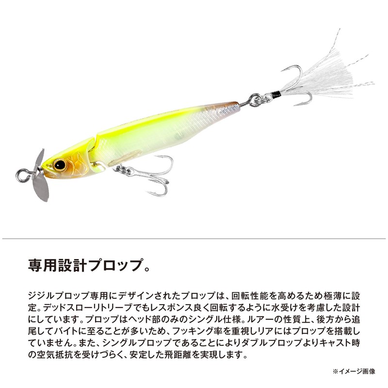 Shimano 67SS ZR-A67X 001 Bass Lure Bantam Jijil Prop S