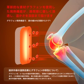 GRAPHENE TIMES 膝温熱サポーター グラフェンヒーター 2段階温度調節 遠赤外線加熱 左右兼用 膝保温サポート 薄型 軽量 高齢者 男女兼用 通勤 スポーツ 痛み 寒さ対策用