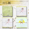 Sorry, Respect for the Aged Day, Tea Gift Options, Koyoen