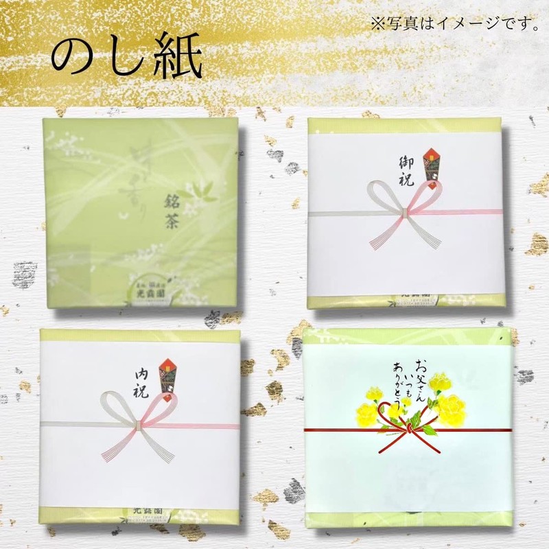 Sorry, Respect for the Aged Day, Tea Gift Options, Koyoen