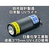 LED Black Light Wavelength Manufacturing 375nm Stand Made in Japan