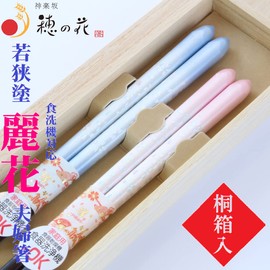 Wakasa Lacquer Dishwasher-Safe, Reika Chopsticks for Couples, Celebrations, Wedding Gifts, Paulownia Box, Gift Set