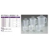 nikko- Polypropylene Handle Beaker