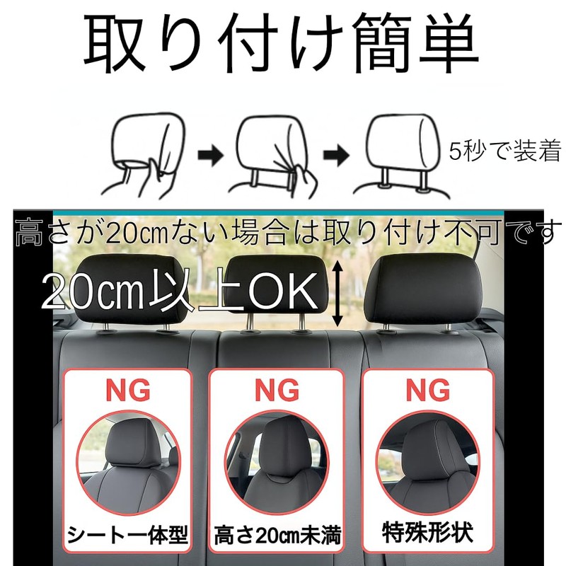 Car Headrest Cover, Machine Washable, Antibacterial, Polyester, Set of 2,