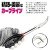 fogman Radio Pliers Long Tapered Long Slim Tool Anti-slip Car