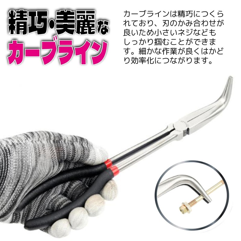 fogman Radio Pliers Long Tapered Long Slim Tool Anti-slip Car