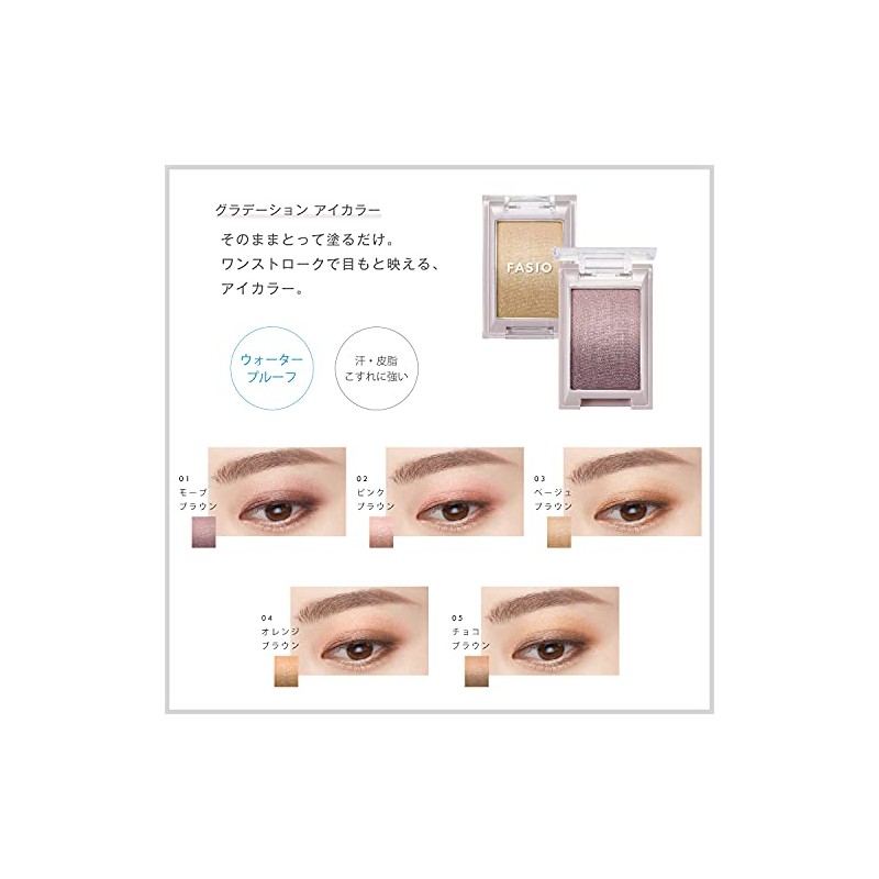 Fasio Gradient Eye Color Eyeshadow, 01, Mauve Brown, 0.05 oz
