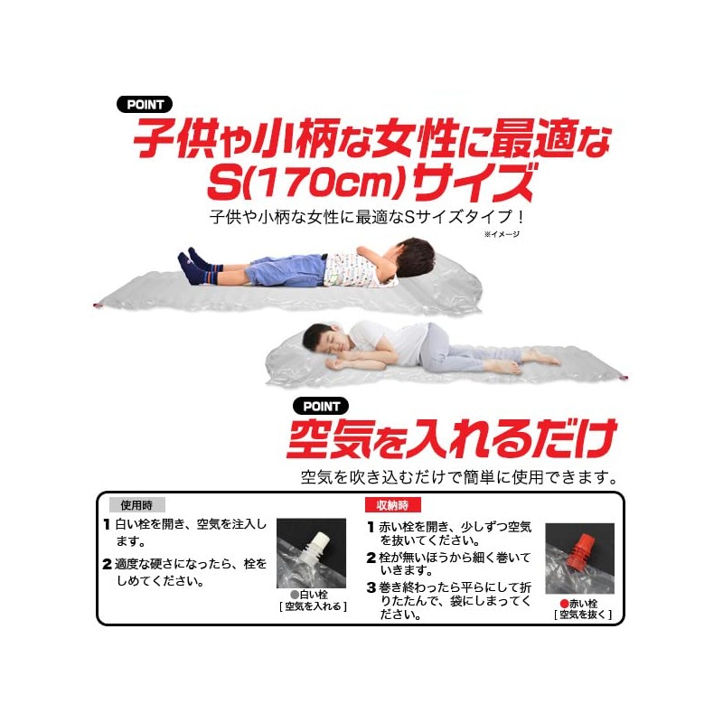 Air Mat, Camping, Disaster Prevention, Simple, Lightweight, Compact, Size S,