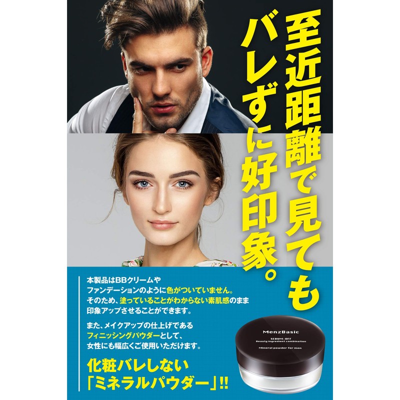 Men's Basic Anti-Glare Powder, Skin Care, Anti-sebum Anti-Glare, Men's, Free