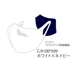 ONYONE オンヨネ 洗える マスク OMA20MK2 ハイブリッドマスク OMA20MK2 ネイビー