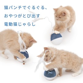 Catit Pixi Spinner Blue with Night Light Rotating Cat Treat Dispenser Electric Toy