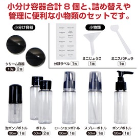 BTL-021 Travel Bottle, Set of 8, Includes 3 Small Items, Black, Shampoo Bottle, Travel, Refill, Cosmetics, Small Division, Portable, For Business Trips, Containers, Sparkling
