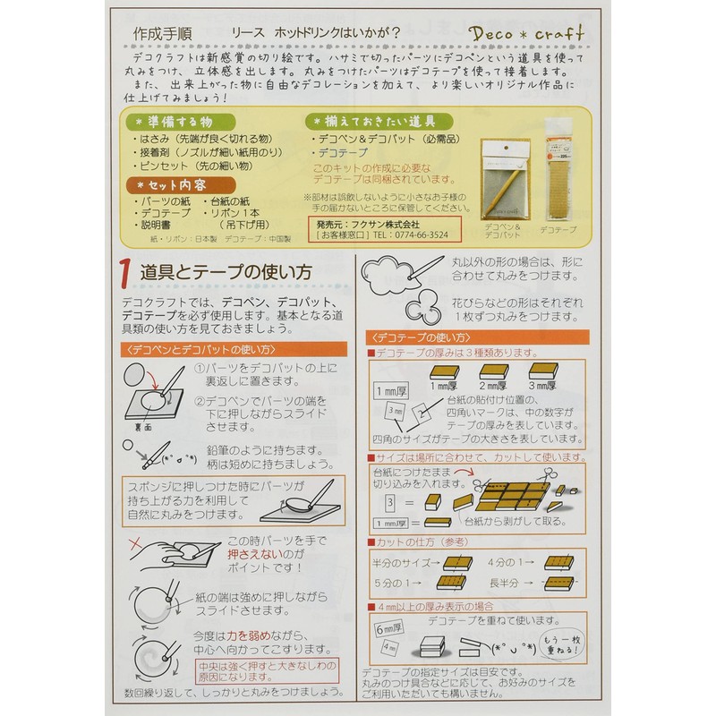 Fuchsan Decocraft Season Wreath Kit