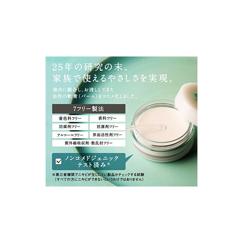 TSUDA COSMETICS Skin Barrier Balm, Beauty Balm, Moisturizing, Sensitive Skin,