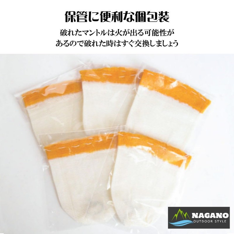 Nagano Outdoor Style Lantern Mantle Petromax HK500 Compatible Mantle (Set