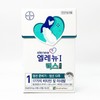 Elenu Stage 1 Lux 800mg x 60 tablets - / 엘레뉴 1단계 럭스 800mg x 60정 -