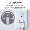 Elecom T-E5C-2410WH Power Tap Outlet Separate Switch Energy Saving Swing