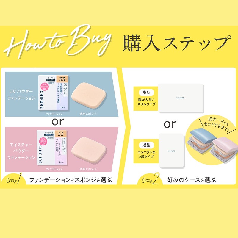 Chifure Moisture Powder Foundation N 33 Ochre