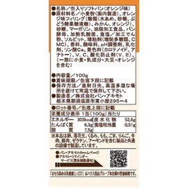 アキモトのパンのかんづめ (乳酸菌入り) オレンジ味 100g ×4個
