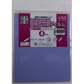 Sankyo Rikaku Super Precision Polishing Film, 4 Sheets #8000
