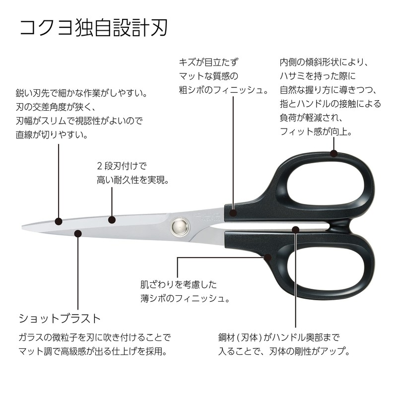 Kokuyo HASA-003 High Quality Scissors for Paper and Crafts, Fine