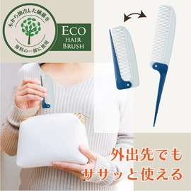 VESS PC-550 SDGS Eco Hair Brush [Folding Comb] Fiber Extracted From Wood Cellulose Nanofiber