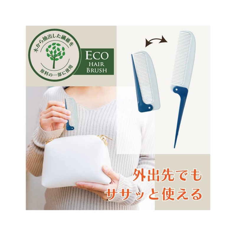 VESS PC-550 SDGS Eco Hair Brush [Folding Comb] Fiber Extracted