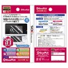 バブルカットフィルム for 3DS