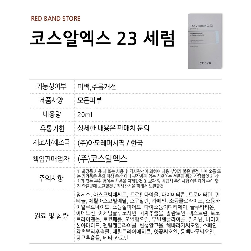 COSRX The Vitamin C Vitamin C 13 Serum 20ml /