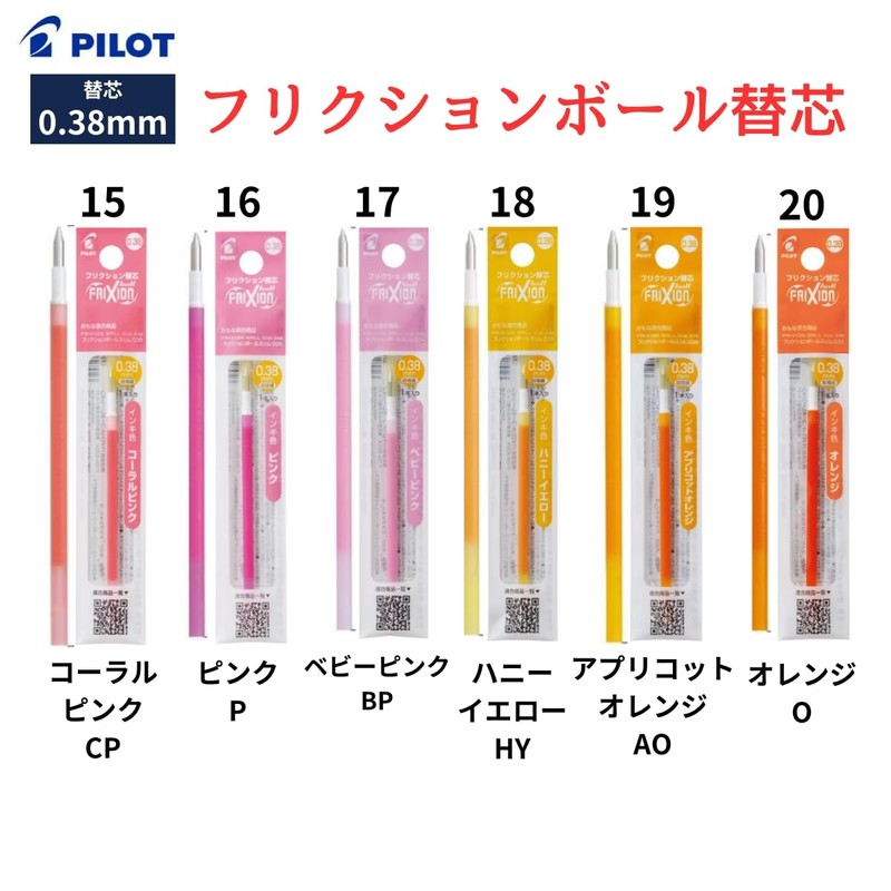 Frixion Ball Refill, 0.38, Erasable Ballpoint Pen, Set of 20