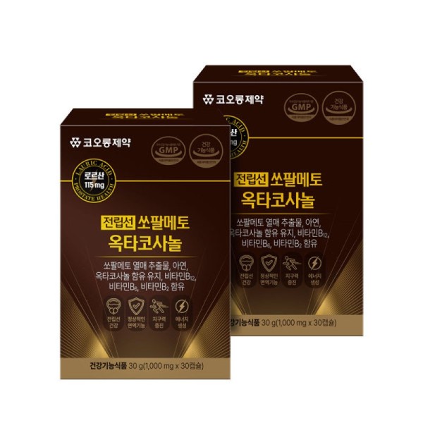 2 boxes of prostate saw palmetto octacosanol (2 months supply)