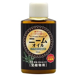 Aroma Blend Neem Oil (Eucaliburend) 1.7 fl oz (50 ml), Solution for Gardening, Pesticides, Plant Protection, Soil Improvement