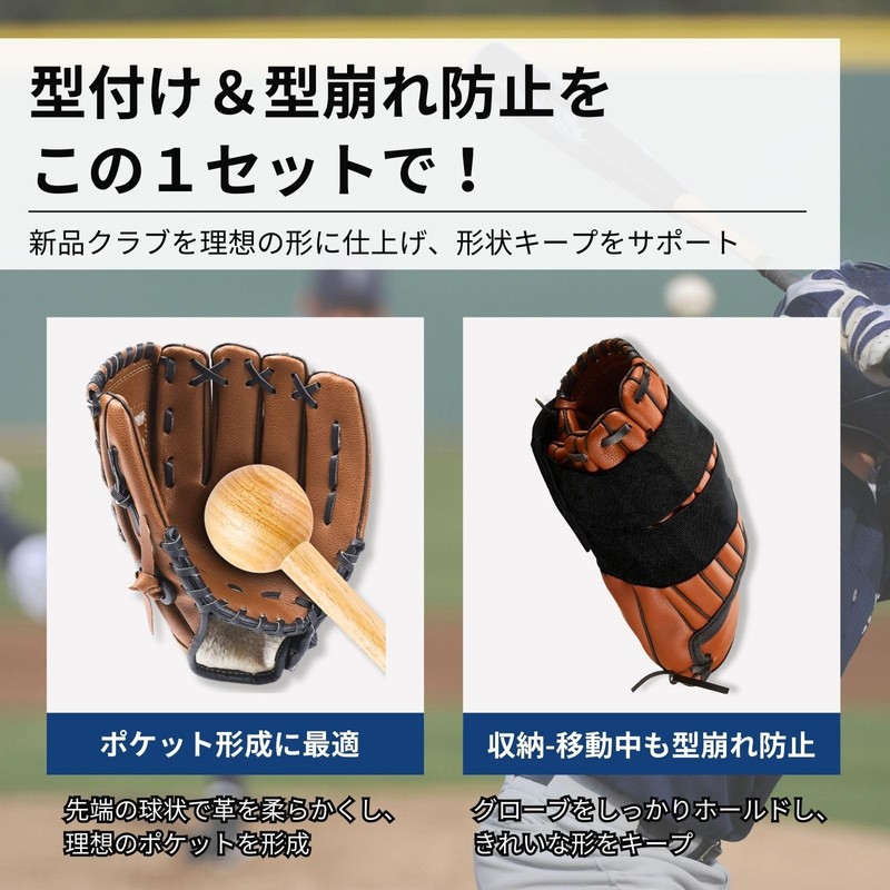 Glove Care, Baseball Belt, Glove Holder, Grab Hammer, Baseball Equipment,