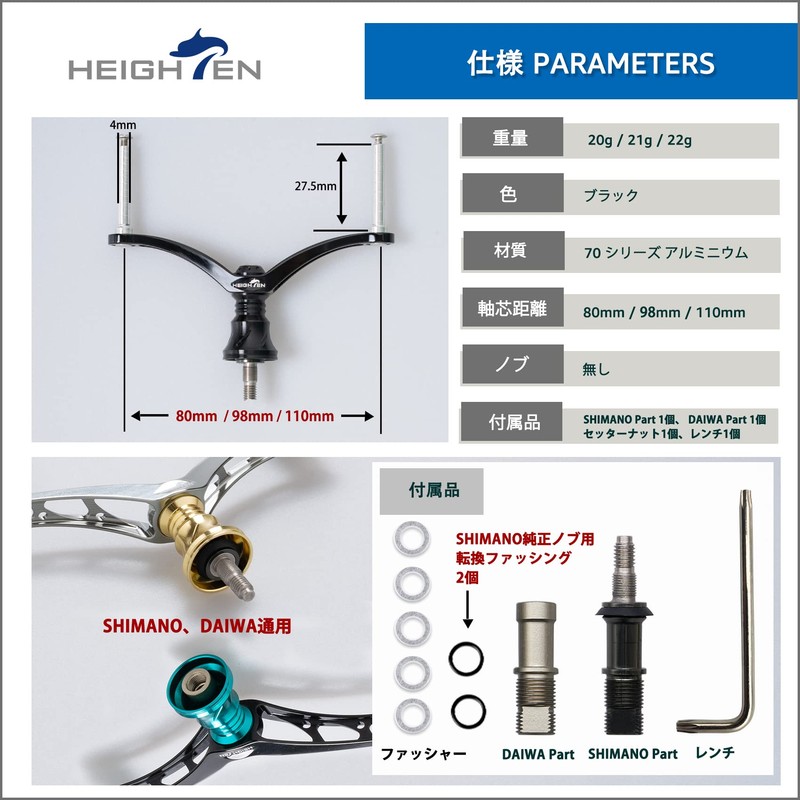 HEIGHTEN 80/92/95/98/110mm Reel Handle (No Knobs) Shimano Daiwa Universal Spinning