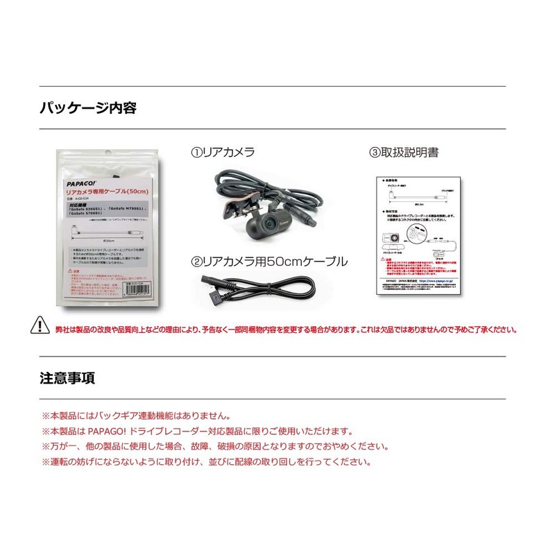 PAPAGO A-GS-S1G34 A-GS-S1G34 S1G34 Option for Car Dash Cam