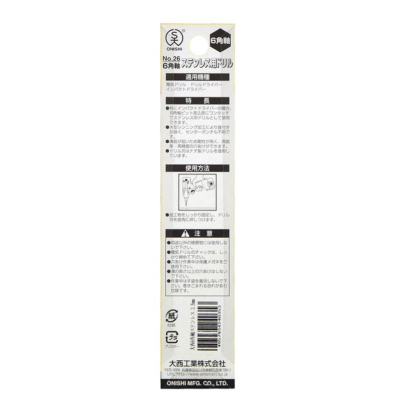 Onishi Kogyo Drill for Hexagonal Shaft Stainless Steel (NO.26) 0.14