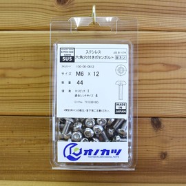 Onokatsu 150-00-0612 Stainless Steel Hex Socket Button Bolts M6 x 12 44 Pieces [Pure Domestic] [Button Cap]