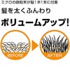utenamassi-ni kuikkuheakaba-supure-burakku G Value Set of 3 