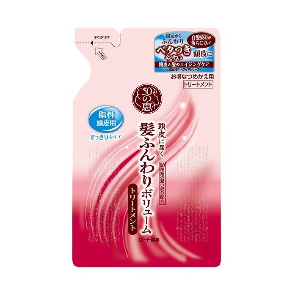 50の恵 髪ふんわりボリュームトリートメント 脂性頭皮用 つめかえ用 330mL