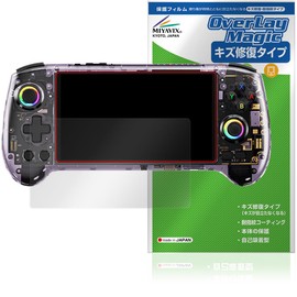 Miyabix ANBERNIC RG 557 Protective Film, Scratch Repair, Fingerprint, Bubble Proof, Made in Japan