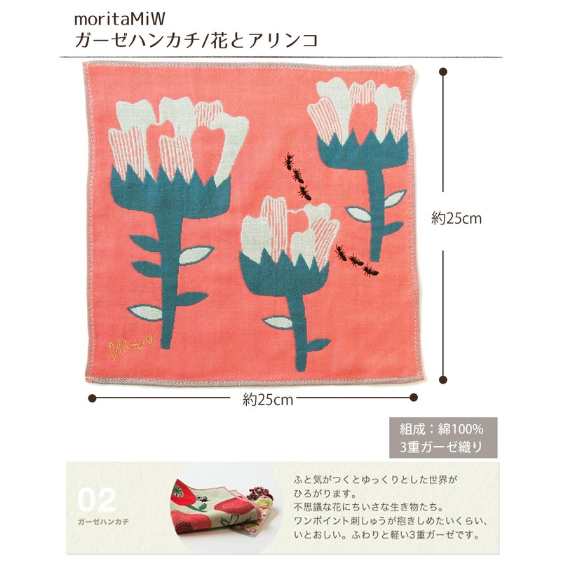 Kusubashi Mon Ori morita MiW Gauze Handkerchief, Ants, Salmon Pink,