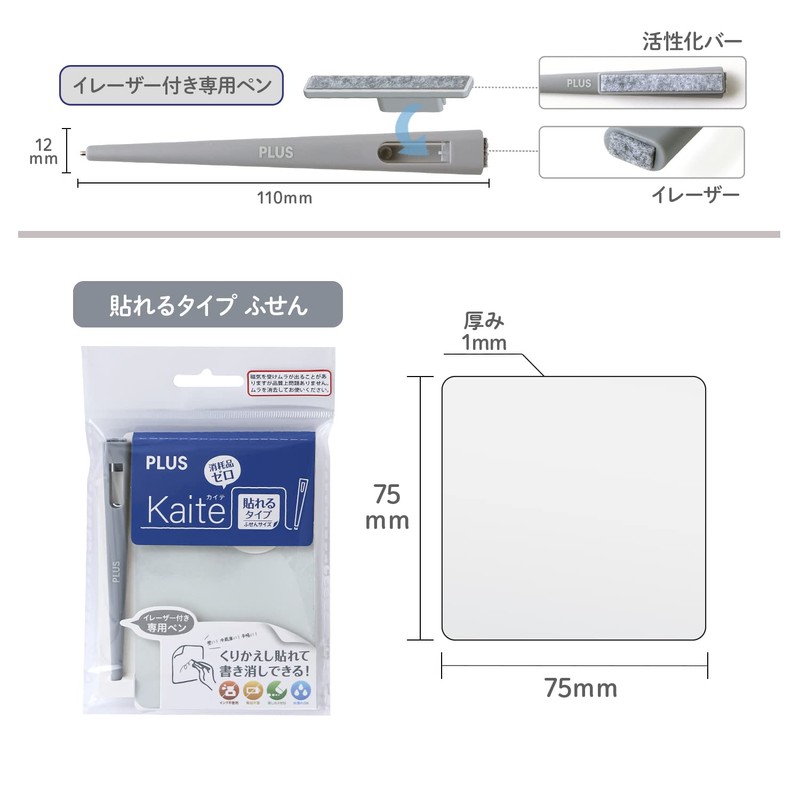 Plus KS-0707 428-930 Memo Pad, Clean Notes, Kaite, Paste Type,
