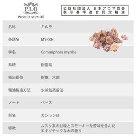 PROST Aroma Oil Myrrh 0.2 fl oz (5