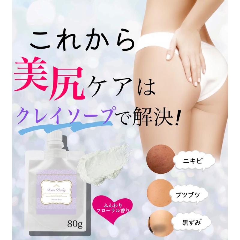 NATURA BLANC Clay Soap, Delicate Soap, Hip Care, Floral Scent,