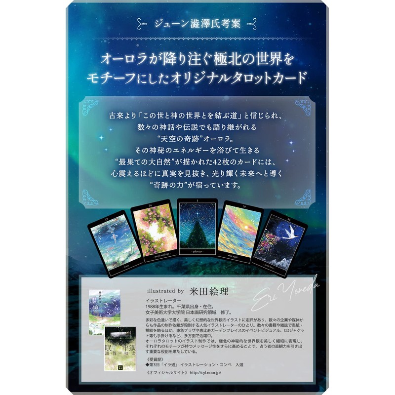 <The ultimate mystery is the tarot! > Aurora Tarot