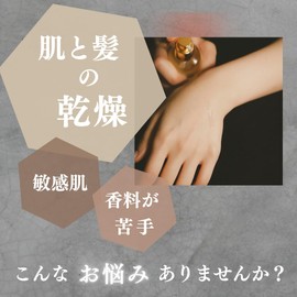 O SKIN & HAIR Eau Oil Moist 50ml Hair Oil Body Oil Skin Care